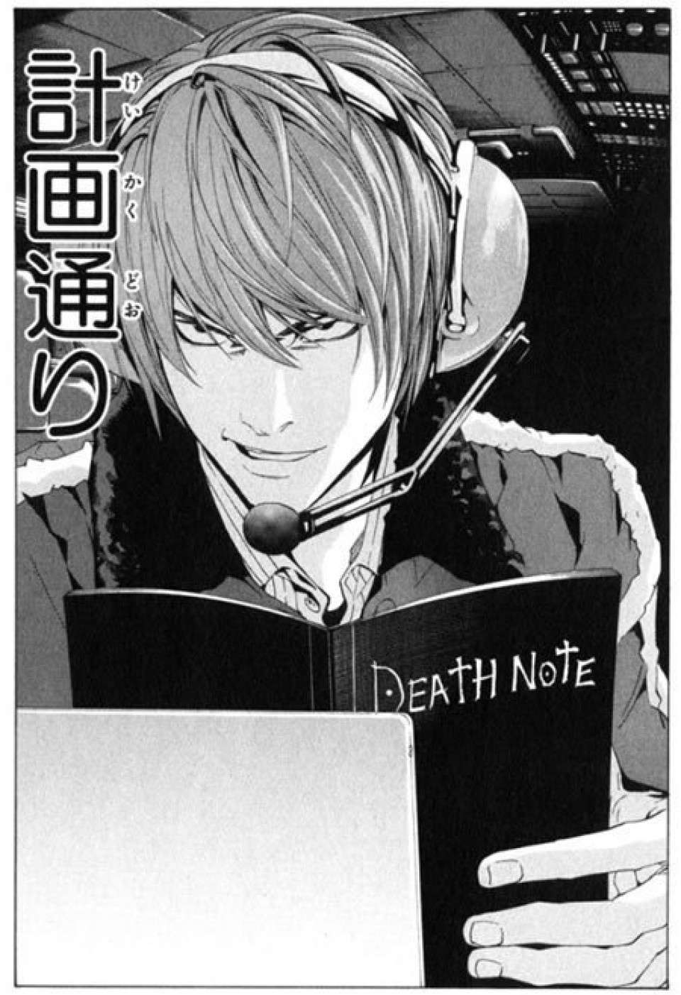 本当にジャンプの作品 ダークなサスペンス漫画 Death Note デスノート
