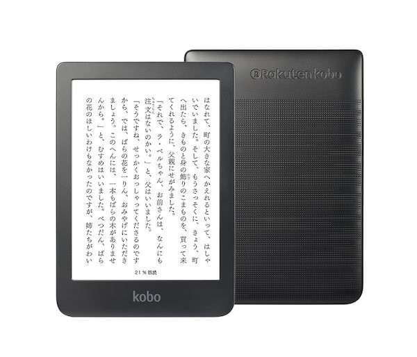 【Kindle vs Kobo】値段の比較・違い