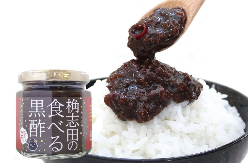 【桷志田の食べる黒酢】は好き嫌いが分かれる？
