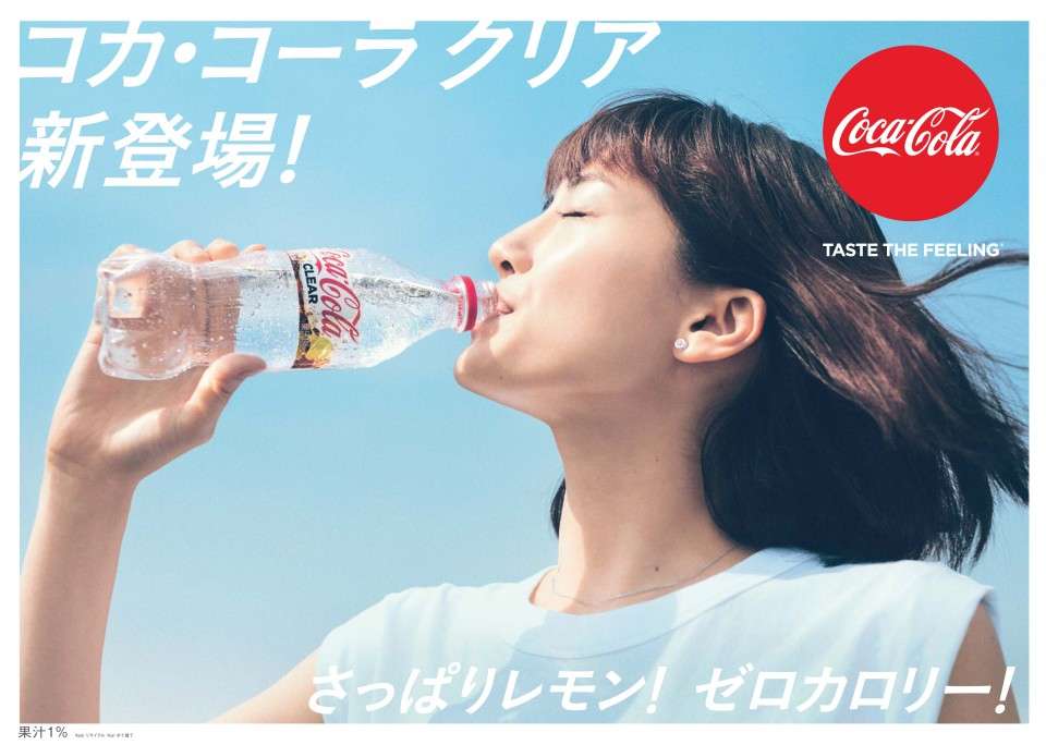 【コカ・コーラ クリア】の特徴・魅力