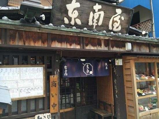 【たつみ屋(東南屋)】の特徴・魅力