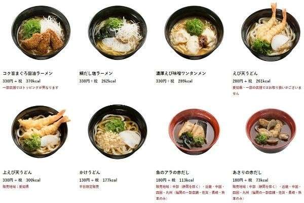 【回転寿司のサイドメニュー】麺類の特徴・魅力