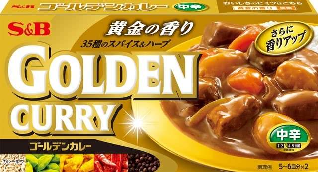 【エスビー食品のゴールデンカレー】の特徴・魅力