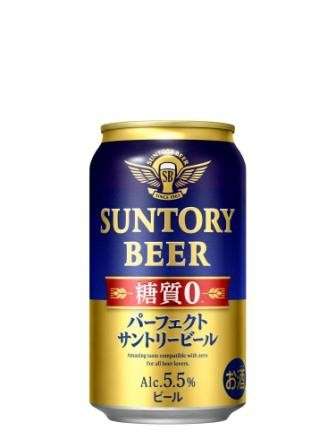 【パーフェクトサントリービール】の特徴・魅力