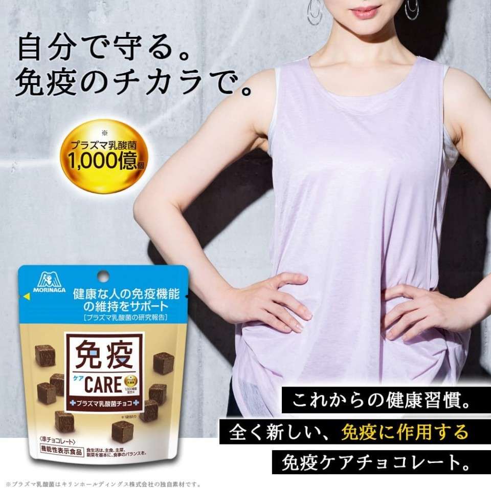 【免疫CAREプラズマ乳酸菌チョコレート】の評判