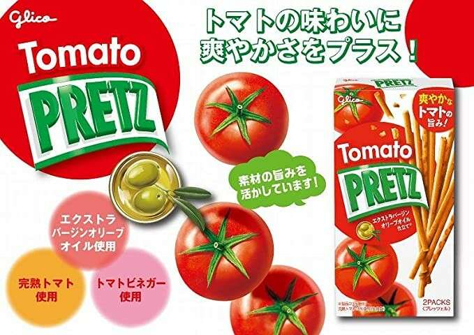 トマトプリッツ】の特徴・魅力