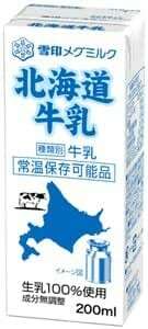 北海道牛乳】の特徴・魅力