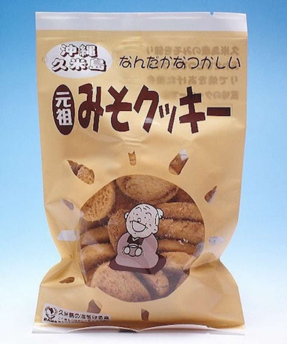 沖縄県の名物「元祖久米島のみそクッキー」
