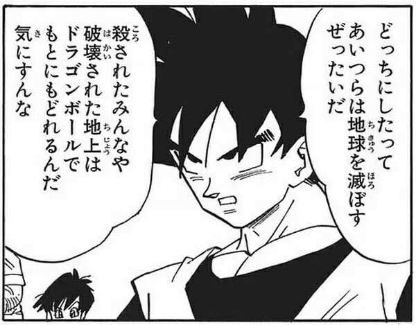 【ドラゴンボール】成人後の悪いところ