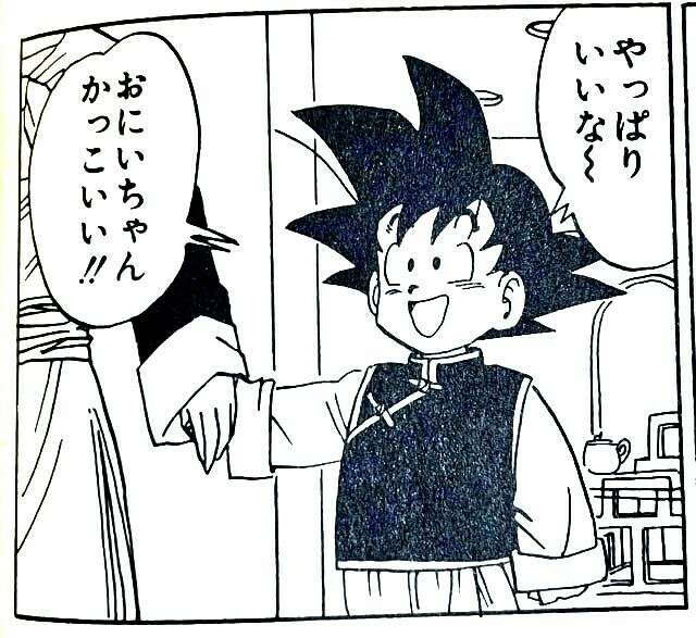 ドラゴンボール】孫悟天のキャラ紹介