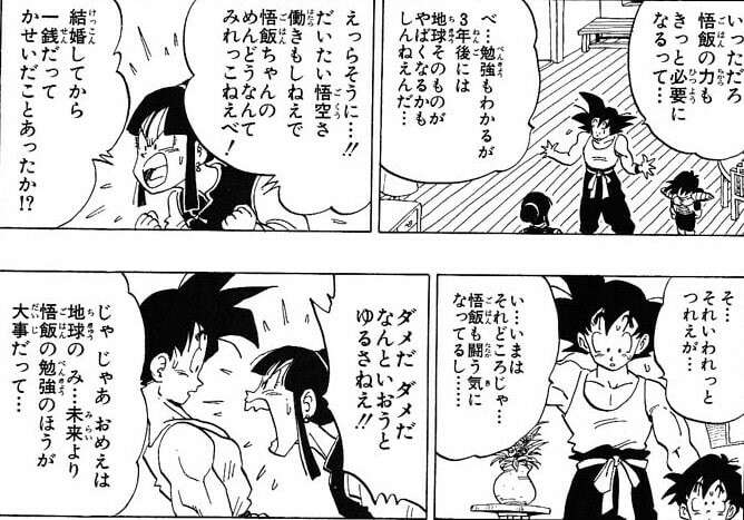 ドラゴンボール】チチは好き嫌いが分かれる？