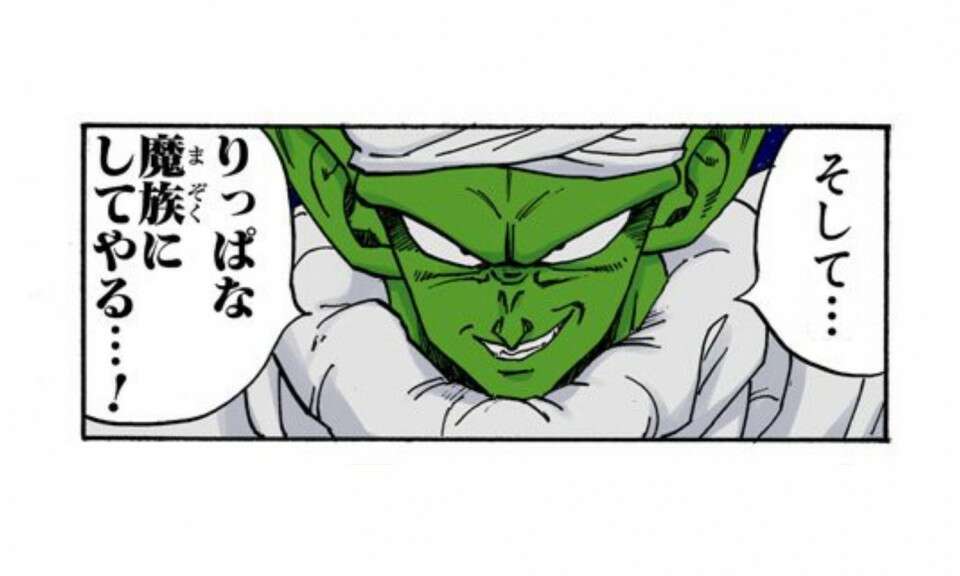 ドラゴンボール】ピッコロの魅力とは？