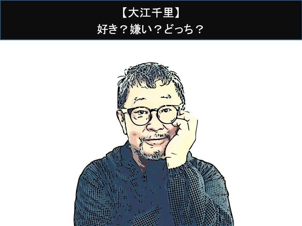 【大江千里】好き？嫌い？どっち？人気アンケート調査！