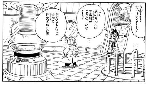 ドラゴンボール】ブリーフ&ブルマの母夫婦の強さや能力