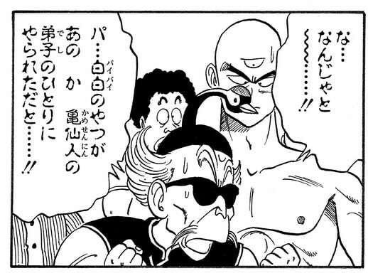 ドラゴンボール】鶴仙人の魅力とは？