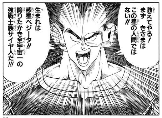 ドラゴンボール】ラディッツの魅力とは？