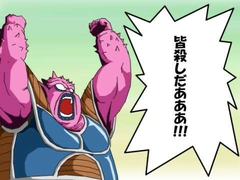 【ドラゴンボール】ドドリアは好き嫌いが分かれる？