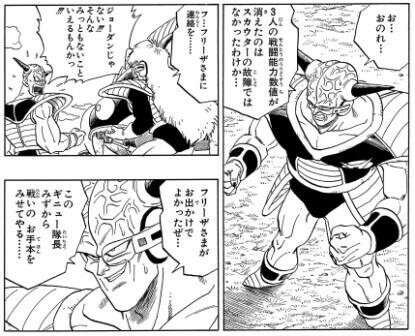 ドラゴンボール】ギニュー特戦隊は好き嫌いが分かれる？