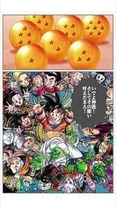 ドラゴンボール】シェンロンとポルンガの呼び出し方やクールタイムは？