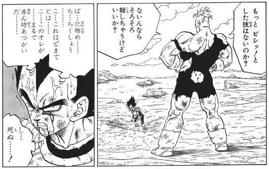 ドラゴンボール】リクームの魅力とは？