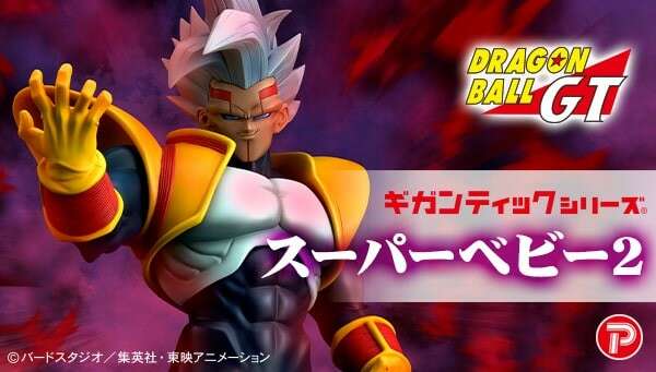 ドラゴンボールGTのボスといえば？