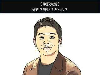 【仲野太賀】好き？嫌い？どっち？人気アンケート調査！
