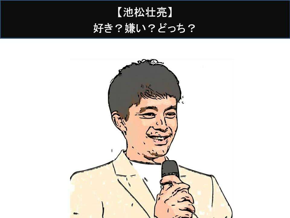 【池松壮亮】好き?嫌い?どっち?人気アンケート調査!