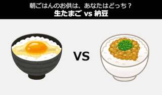 【朝食】ご飯のお供といえば「生たまご vs 納豆」！人気投票ランキング中！