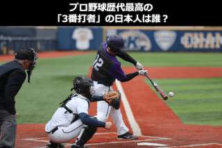 【3番バッター ランキング】プロ野球歴代最強の日本人3番打者は誰？人気アンケート調査
