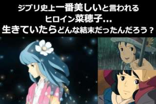 【風立ちぬ】ヒロイン「菜穂子」は生きる結末、亡くなる結末どちらがいい？